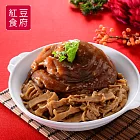 【紅豆食府】紅燒元蹄(1100g/盒)