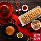 【紅豆食府】步步高陞禮盒(干貝蘿蔔糕+干貝芋頭糕+桂花年糕+紅豆年糕)贈保冷袋一只