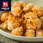 2021年菜預購 [基隆海龍珠]水產香酥小干貝1包(含運)1月21日到1月29日出貨