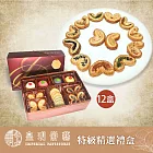 預購香港《皇玥》特級精選禮盒(12盒)(提袋)