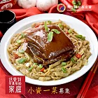 預購《現代婦女基金會》受暴弱勢家庭年菜募集-紅豆食府1菜(購買者本人將不會收到商品)