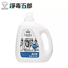淨毒五郎 高濃縮消臭洗衣精 2000ml