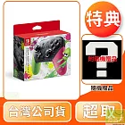 NS 任天堂 Switch 原廠周邊 Pro控制器 漆彈大作戰 2 特仕款 台灣公司貨