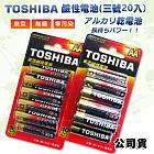 東芝TOSHIBA 持久型鹼性電池 AA (3號20顆入)