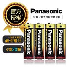 國際牌 Panasonic 新一代大電流鹼性電池 (3號20顆入超值包)