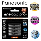 黑鑽款 Panasonic eneloop PRO 950mAh 低自放4號充電電池BK-4HCCE(4顆入)