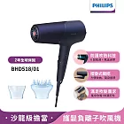 【Philips飛利浦】官方直營 BHD518沙龍級護髮負離子吹風機(霧藍黑)