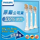 【Philips飛利浦】官方直營 頂級多效合一刷頭3入-白(HX9093/67)