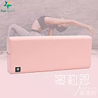 FunSport Fit-蜜莉恩瑜珈枕-微甜粉 (Yoga Pillow)瑜伽抱枕/瑜伽枕