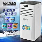 【日本SONGEN】松井多功能雙屏清淨除濕移動式冷氣10000BTU(SG-A709C)