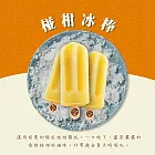 【春一枝】天然水果手作冰棒-椪柑口味（6入組）