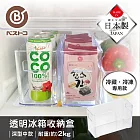 【bestco】日本製透明深型冰箱收納盒 中款(冷藏冷凍專用/開孔式把手設計)