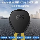 【Jinpei 錦沛】隱藏式迷你GPS測速器(可搭各式行車記錄器)