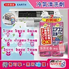 (2瓶超值組)日本EARTH地球製藥-NextPlus+免水洗10分鐘瞬效除臭防霉芳香冷氣清潔劑420ml/瓶(水刀式噴射去汙)  芬芳花香(粉紅瓶)