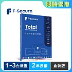 F-Secure TOTAL 跨平台全方位安全軟體1~3台裝置2年授權-盒裝版