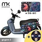 meekee GOGORO 3代專用防刮車套 (含柴犬坐墊收納袋套組) 恐龍+幾何