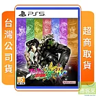 PS5 JOJO的奇幻冒險 群星之戰中文重製版 中文版 台灣公司貨