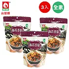 【台塑餐飲】全素海苔香鬆(250g)3入組