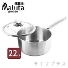 瑪露塔七層不鏽鋼深型油炸鍋(單柄)-22cm-2入