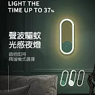 超聲波光感智能驅鼠驅蚊器 綠色