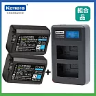 Kamera 鋰電充電組 for Sony NP-FW50 鋰電池 二入 +液晶雙槽充電器 組合(DB-FW50 / NPFW50)