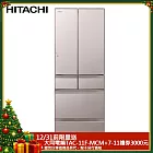 日立537公升日本原裝變頻六門冰箱RHW540RJ 琉璃金(XN)