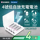 Kamera KANDO 低自放 4號電池(AAA) 鎳氫電池 1000mAh KA-4LSD (4入) 換新包裝 無記憶效應 可重複充電電池 快速充電4號電池