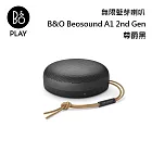 【限量優惠】B&O Beosound A1 2nd Gen 無線藍芽喇叭 可隨身攜帶系列 台灣公司貨 B&O A1  尊爵黑