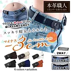 『本革職人』彈力無段階調節2WAY隱形腰帶(隨貨附贈日字扣) -黑色