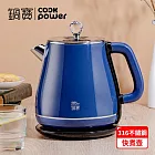 【CookPower 鍋寶】316不鏽鋼雙層防燙快煮壺1.8L-藍KT-92182B