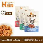 Hyperr超躍 即期品(皮毛效期25.10.17) 狗狗卜派嫩丁機能零食 三口味各一 | 寵物零食 狗零食 益生菌 LP28 UC-II BC30