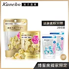 【Kanebo 佳麗寶】suisai 緻潤淨透金黃酵素粉組 (47顆送33顆)※金黃15顆改3顆x5  #經典33顆