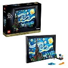 樂高 LEGO 積木 IDEAS系列 梵谷星夜 Vincent van Gogh The Starry Night 21333 W