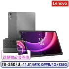 ☆送鍵盤皮套+保貼等10禮☆Lenovo 聯想 Tab P11 2nd Gen TB350FU 11.5吋 MTK G99 4G/128G