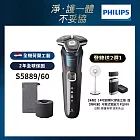【Philips飛利浦】官方直營 S5889/60智能電動刮鬍刀/電鬍刀(登錄送2選1-電鬍刀PQ888 或14吋變頻節能扇)