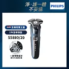 【Philips飛利浦】官方直營 S5880/20智能電動刮鬍刀/電鬍刀