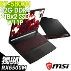 【特仕】MSI微星 B5ED-023TW (R7-5800H/32G/RX6500M_4GB/2TSSD+2TSSD/W11P/15FHD)筆電