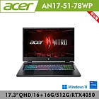 ★記憶體升級★Acer 宏碁 Nitro AN17-51-78WP 戰魂電競遊戲筆電(i7-13700H/RTX4050/16+16G/512/W11)