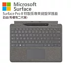 Microsoft 微軟 Surface Pro 特製版專業鍵盤蓋(有槽有筆) 白金色