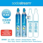 【Sodastream-交換鋼瓶】CO2交換旋轉鋼瓶425g-2入組(您須有2支空鋼瓶 僅適用旋轉機種)