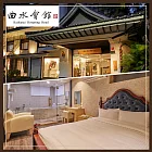 (電子票) 北投【曲水會館】標準雙人湯房休息2H(MO)【受託代銷】