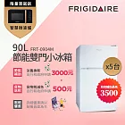【Frigidaire 富及第】1級省電90L雙門小冰箱 典雅白 FRT-0904M(超值5台組加碼送微波爐1台) 節能補助、貨物稅減免