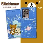 日本授權正版 拉拉熊 HTC U23 Pro 金沙彩繪磁力皮套(熊貓粉) (星空藍)