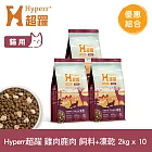 Hyperr超躍 雞肉鹿肉2kg 十件組 貓咪 無穀飼料+凍乾 | 貓飼料 貓糧 高肉量 關節保養