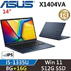 ★記憶體升級★ASUS VivoBook 14吋 X1404VA-0021B1335U 二年保固 i5-1335U 8G+16G/512G SSD 藍