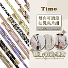 【Timo】iPhone/安卓市售手機殼通用款 斜背頸掛 手機掛繩背帶組(連接片+掛繩)-雙向可調節抽繩 撞色棉繩-紫藍杏