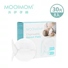 MOOIMOM 沐伊孕哺 3D瞬吸拋棄式防溢乳墊 (30片) - 8盒入