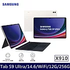 ★贈行動電源+星巴克券★Samsung 三星 Galaxy Tab S9 Ultra Wi-Fi X910 14.6吋 12G/256G 八核心 平板電腦 鍵盤套裝組 米霧白