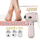 【東京電通】微晶去角質美足機 (附玻璃磨片x1、磨頭x2) 去腳皮機 美足機 煙燻玫瑰