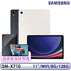 ☆送保護套+保護貼等多好禮☆Samsung Galaxy Tab S9 SM-X710 11吋 8G/128G WIFI 平板電腦  黑耀灰